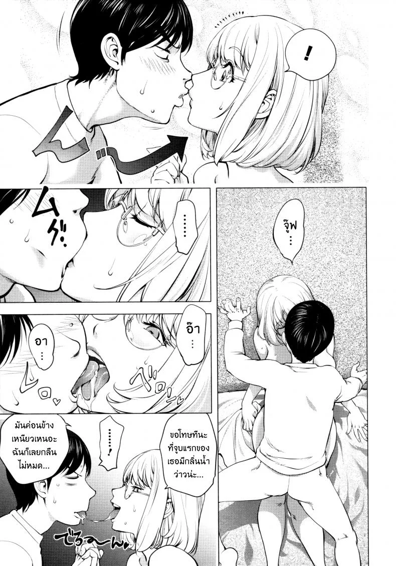 เล่นสนุกกับคุณคายะ [Kon-Kit] KayaNetori Kaya-Nee Series Aizou Banเล่นสนุกกับคุณคายะ 01 หน้า 24