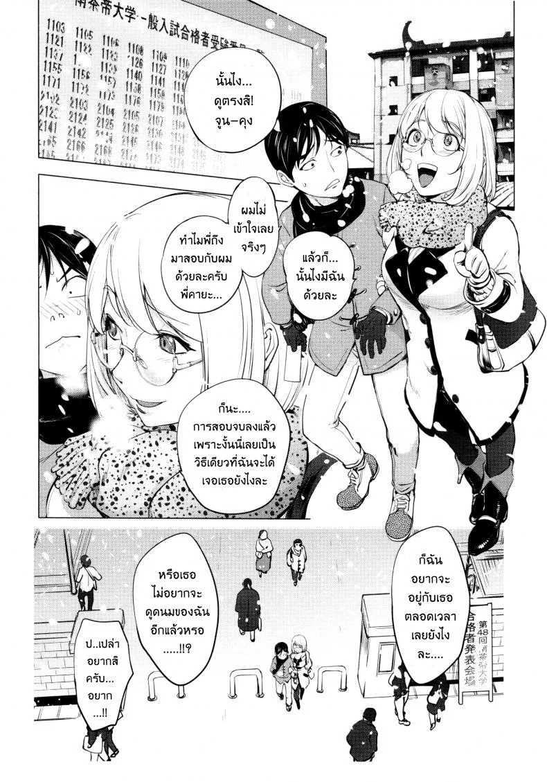 เล่นสนุกกับคุณคายะ [Kon-Kit] KayaNetori Kaya-Nee Series Aizou Banเล่นสนุกกับคุณคายะ 01 หน้า 32