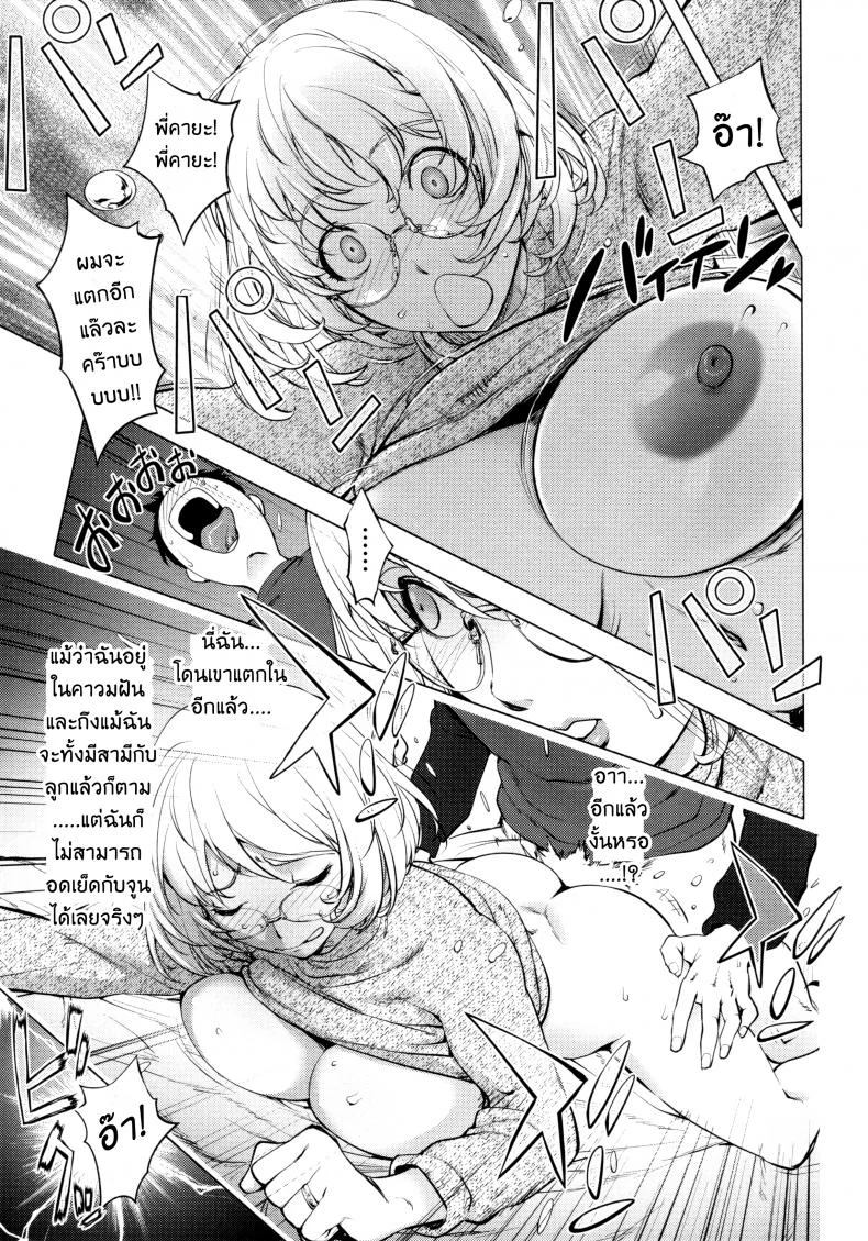 เล่นสนุกกับคุณคายะ [Kon-Kit] KayaNetori Kaya-Nee Series Aizou Banเล่นสนุกกับคุณคายะ 01 หน้า 33