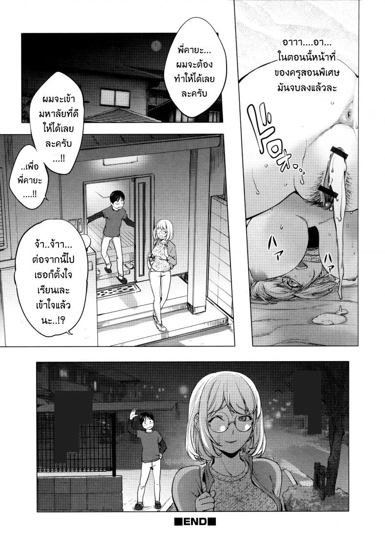 เล่นสนุกกับคุณคายะ [Kon-Kit] KayaNetori Kaya-Nee Series Aizou Banเล่นสนุกกับคุณคายะ 01 หน้า 35