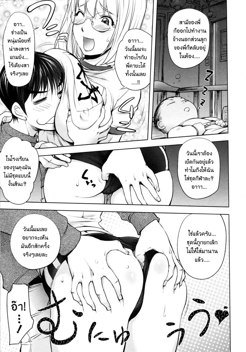 เล่นสนุกกับคุณคายะ [Kon-Kit] KayaNetori Kaya-Nee Series Aizou Banเล่นสนุกกับคุณคายะ 02 หน้า 4