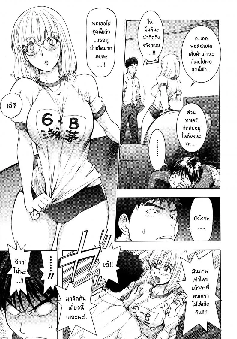 เล่นสนุกกับคุณคายะ [Kon-Kit] KayaNetori Kaya-Nee Series Aizou Banเล่นสนุกกับคุณคายะ 02 หน้า 6