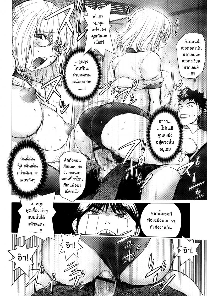 เล่นสนุกกับคุณคายะ [Kon-Kit] KayaNetori Kaya-Nee Series Aizou Banเล่นสนุกกับคุณคายะ 02 หน้า 9