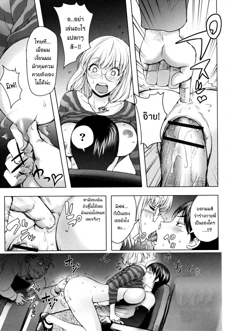 เล่นสนุกกับคุณคายะ [Kon-Kit] KayaNetori Kaya-Nee Series Aizou Banเล่นสนุกกับคุณคายะ 02 หน้า 20