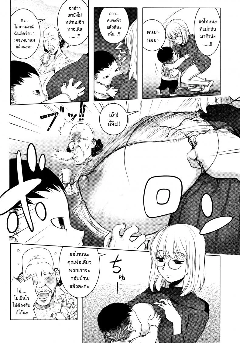 เล่นสนุกกับคุณคายะ [Kon-Kit] KayaNetori Kaya-Nee Series Aizou Banเล่นสนุกกับคุณคายะ 03 หน้า 6