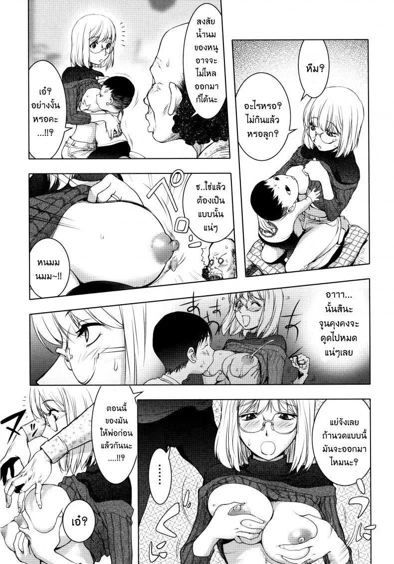 เล่นสนุกกับคุณคายะ [Kon-Kit] KayaNetori Kaya-Nee Series Aizou Banเล่นสนุกกับคุณคายะ 03 หน้า 7