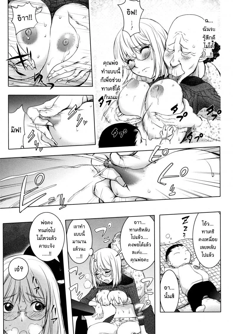เล่นสนุกกับคุณคายะ [Kon-Kit] KayaNetori Kaya-Nee Series Aizou Banเล่นสนุกกับคุณคายะ 03 หน้า 9
