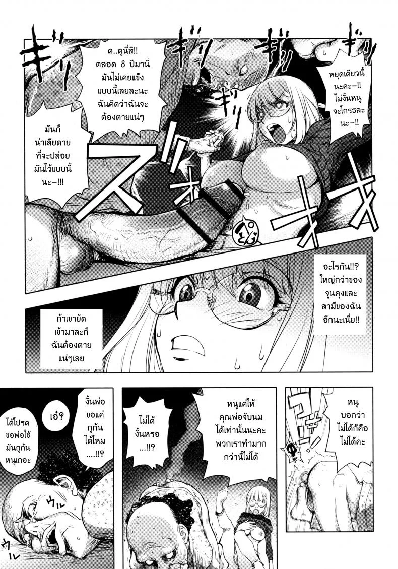 เล่นสนุกกับคุณคายะ [Kon-Kit] KayaNetori Kaya-Nee Series Aizou Banเล่นสนุกกับคุณคายะ 03 หน้า 11