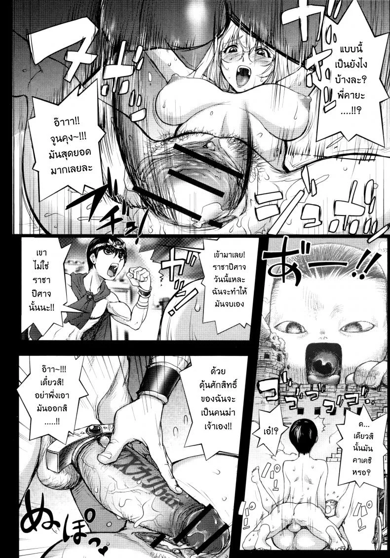 เล่นสนุกกับคุณคายะ [Kon-Kit] KayaNetori Kaya-Nee Series Aizou Banเล่นสนุกกับคุณคายะ 03 หน้า 16