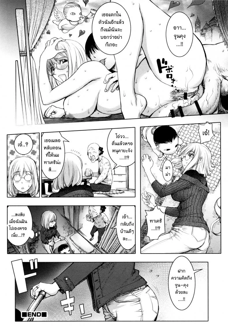 เล่นสนุกกับคุณคายะ [Kon-Kit] KayaNetori Kaya-Nee Series Aizou Banเล่นสนุกกับคุณคายะ 03 หน้า 20