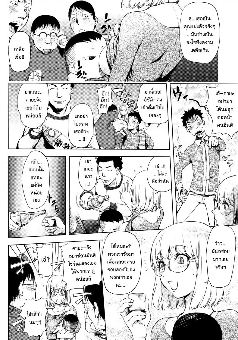 เล่นสนุกกับคุณคายะ [Kon-Kit] KayaNetori Kaya-Nee Series Aizou Ban เล่นสนุกกับคุณคายะ 04 หน้า 4