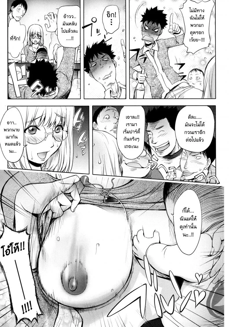 เล่นสนุกกับคุณคายะ [Kon-Kit] KayaNetori Kaya-Nee Series Aizou Ban เล่นสนุกกับคุณคายะ 04 หน้า 5