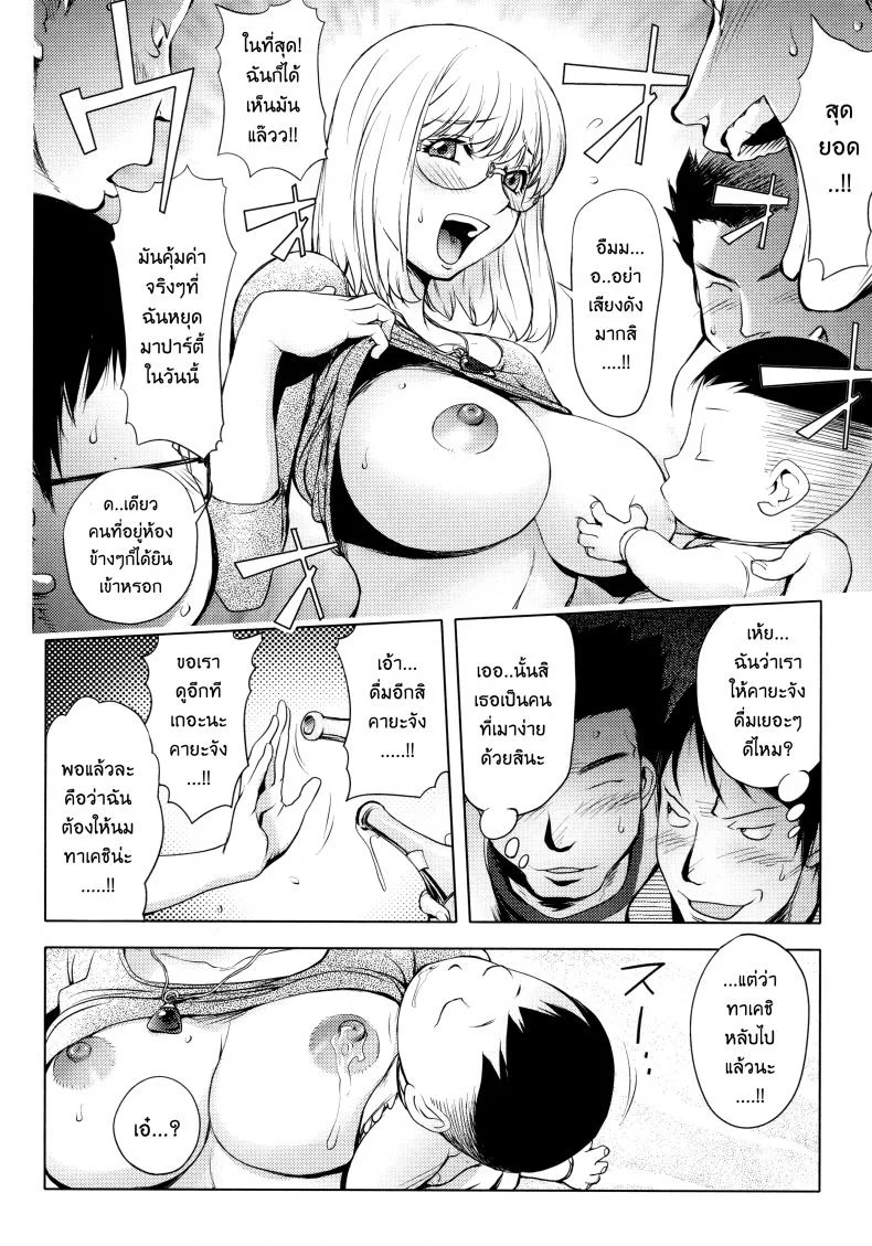 เล่นสนุกกับคุณคายะ [Kon-Kit] KayaNetori Kaya-Nee Series Aizou Ban เล่นสนุกกับคุณคายะ 04 หน้า 6