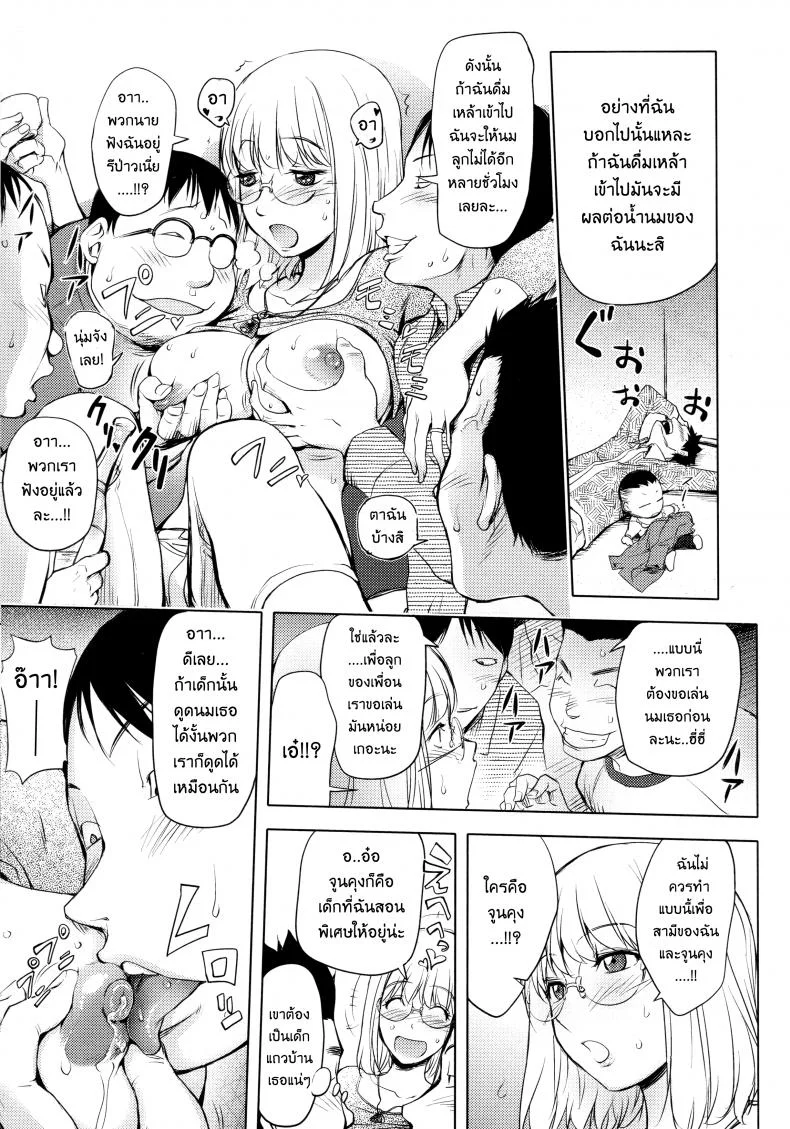 เล่นสนุกกับคุณคายะ [Kon-Kit] KayaNetori Kaya-Nee Series Aizou Ban เล่นสนุกกับคุณคายะ 04 หน้า 7