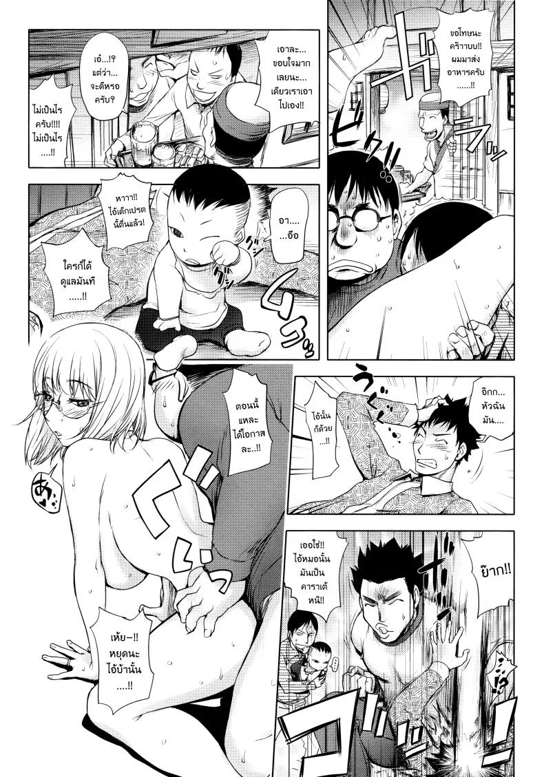 เล่นสนุกกับคุณคายะ [Kon-Kit] KayaNetori Kaya-Nee Series Aizou Ban เล่นสนุกกับคุณคายะ 04 หน้า 12