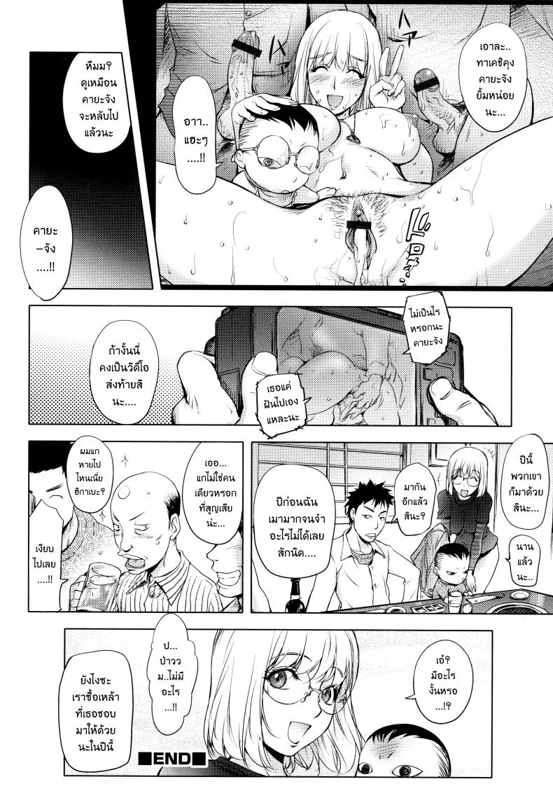 เล่นสนุกกับคุณคายะ [Kon-Kit] KayaNetori Kaya-Nee Series Aizou Ban เล่นสนุกกับคุณคายะ 04 หน้า 20
