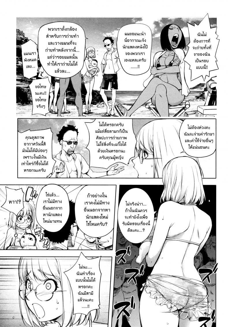 เล่นสนุกกับคุณคายะ [Kon-Kit] KayaNetori Kaya-Nee Series Aizou Banเล่นสนุกกับคุณคายะ 05 หน้า 7
