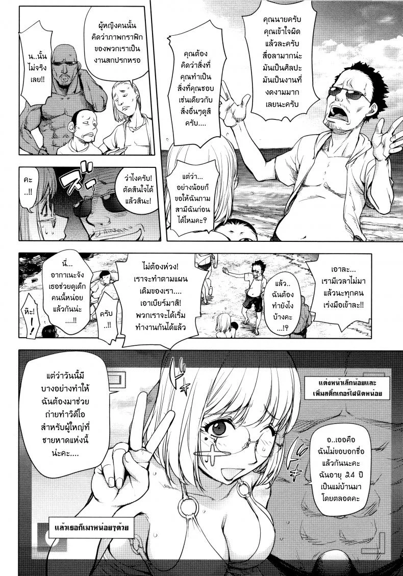เล่นสนุกกับคุณคายะ [Kon-Kit] KayaNetori Kaya-Nee Series Aizou Banเล่นสนุกกับคุณคายะ 05 หน้า 8