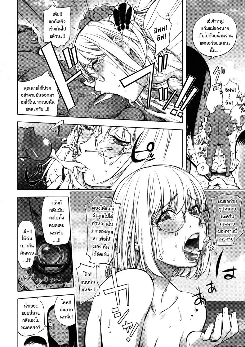 เล่นสนุกกับคุณคายะ [Kon-Kit] KayaNetori Kaya-Nee Series Aizou Banเล่นสนุกกับคุณคายะ 05 หน้า 14