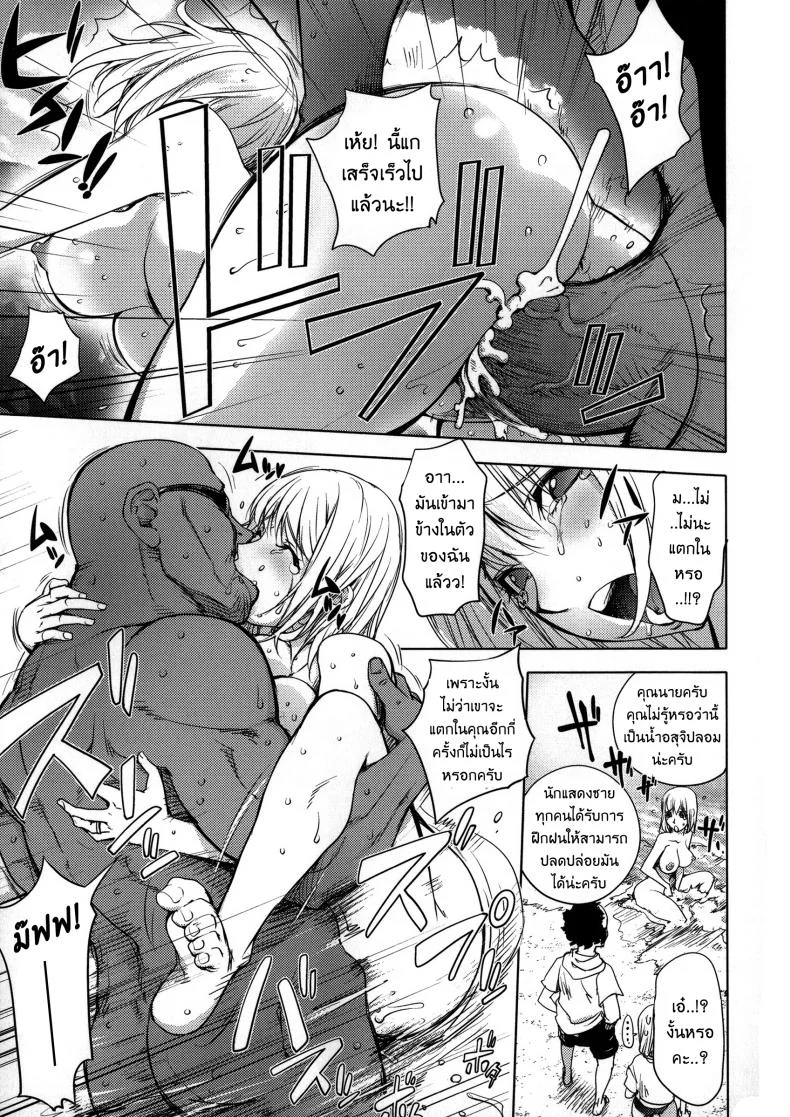 เล่นสนุกกับคุณคายะ [Kon-Kit] KayaNetori Kaya-Nee Series Aizou Banเล่นสนุกกับคุณคายะ 05 หน้า 19