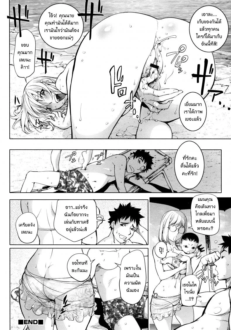 เล่นสนุกกับคุณคายะ [Kon-Kit] KayaNetori Kaya-Nee Series Aizou Banเล่นสนุกกับคุณคายะ 05 หน้า 23
