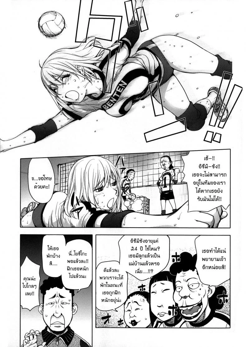 เล่นสนุกกับคุณคายะ [Kon-Kit] KayaNetori Kaya-Nee Series Aizou Banเล่นสนุกกับคุณคายะ 06 หน้า 5