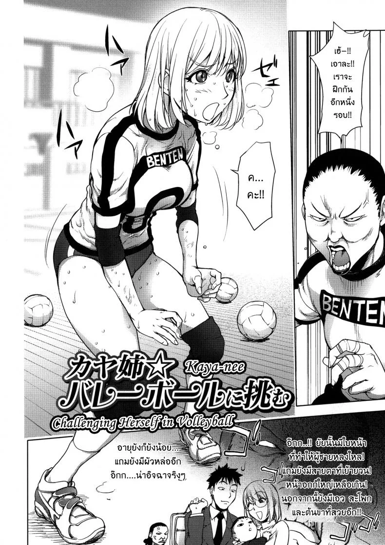 เล่นสนุกกับคุณคายะ [Kon-Kit] KayaNetori Kaya-Nee Series Aizou Banเล่นสนุกกับคุณคายะ 06 หน้า 6
