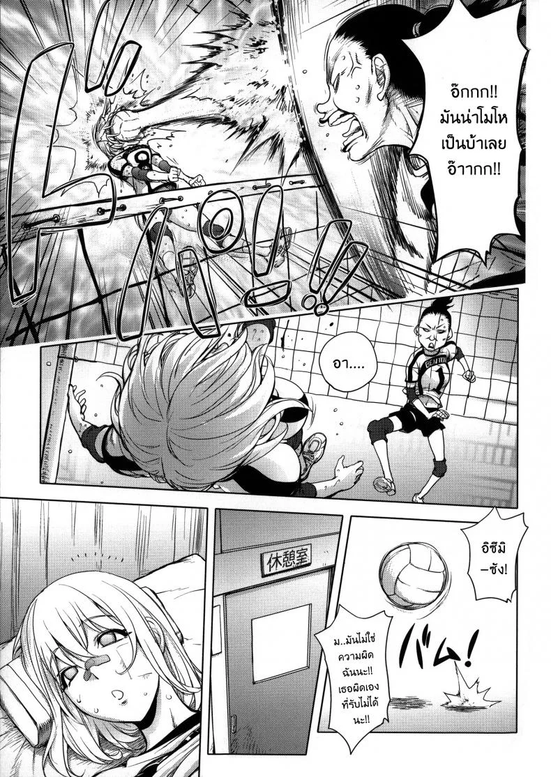 เล่นสนุกกับคุณคายะ [Kon-Kit] KayaNetori Kaya-Nee Series Aizou Banเล่นสนุกกับคุณคายะ 06 หน้า 7