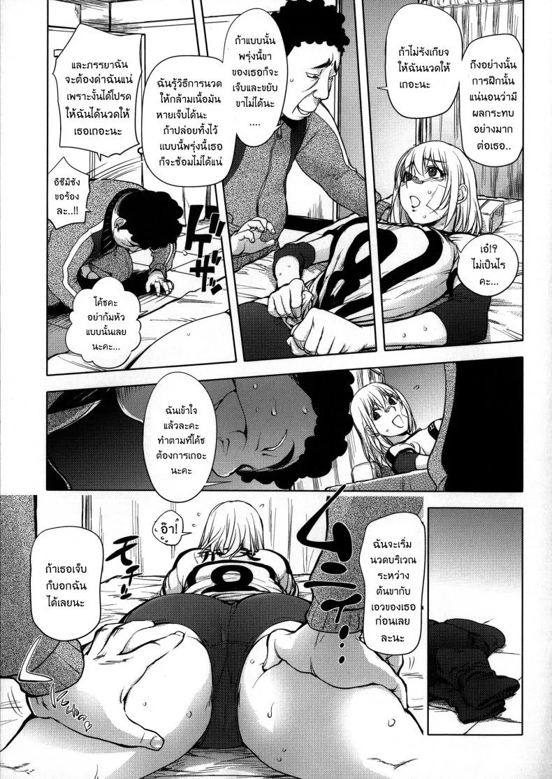 เล่นสนุกกับคุณคายะ [Kon-Kit] KayaNetori Kaya-Nee Series Aizou Banเล่นสนุกกับคุณคายะ 06 หน้า 11