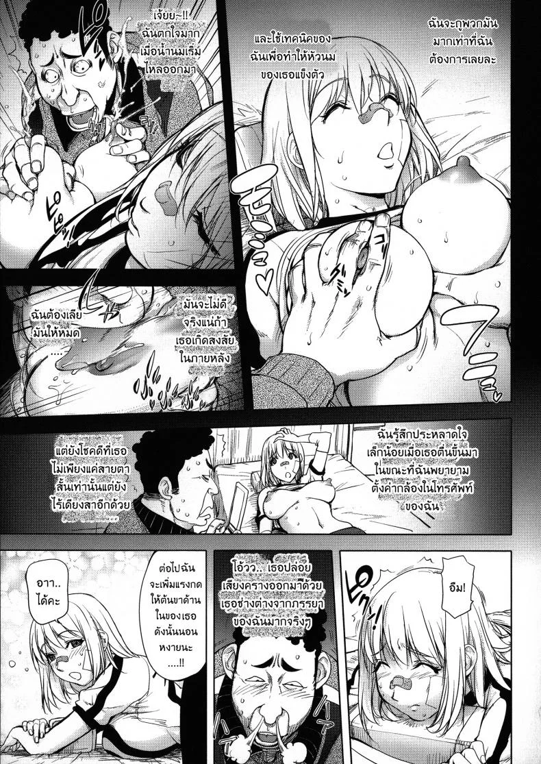 เล่นสนุกกับคุณคายะ [Kon-Kit] KayaNetori Kaya-Nee Series Aizou Banเล่นสนุกกับคุณคายะ 06 หน้า 13
