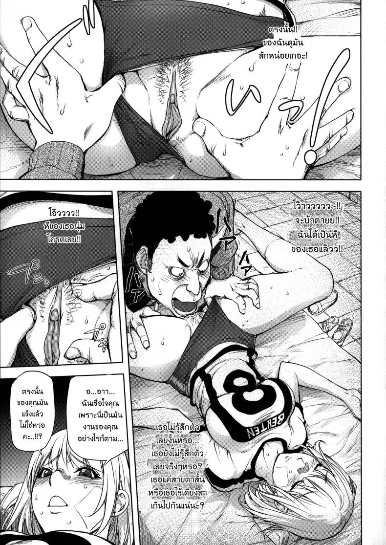 เล่นสนุกกับคุณคายะ [Kon-Kit] KayaNetori Kaya-Nee Series Aizou Banเล่นสนุกกับคุณคายะ 06 หน้า 15