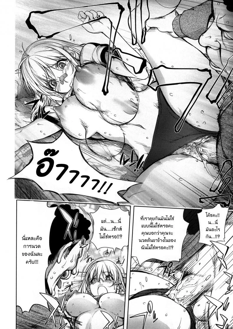 เล่นสนุกกับคุณคายะ [Kon-Kit] KayaNetori Kaya-Nee Series Aizou Banเล่นสนุกกับคุณคายะ 06 หน้า 18