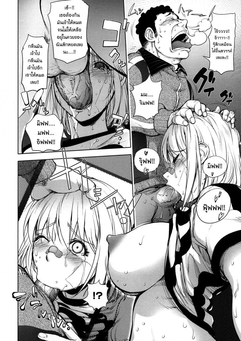 เล่นสนุกกับคุณคายะ [Kon-Kit] KayaNetori Kaya-Nee Series Aizou Banเล่นสนุกกับคุณคายะ 06 หน้า 22