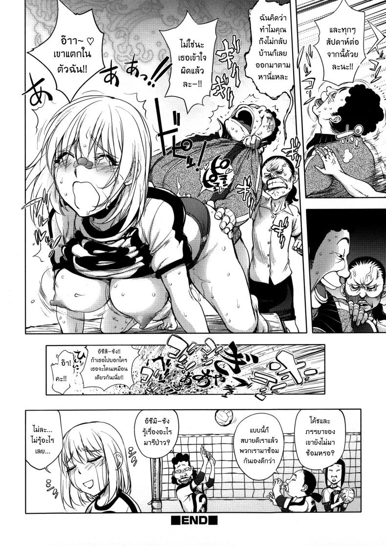 เล่นสนุกกับคุณคายะ [Kon-Kit] KayaNetori Kaya-Nee Series Aizou Banเล่นสนุกกับคุณคายะ 06 หน้า 24