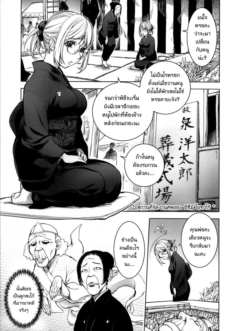 เล่นสนุกกับคุณคายะ [Kon-Kit] KayaNetori Kaya-Nee Series Aizou Banเล่นสนุกกับคุณคายะ 07 หน้า 5