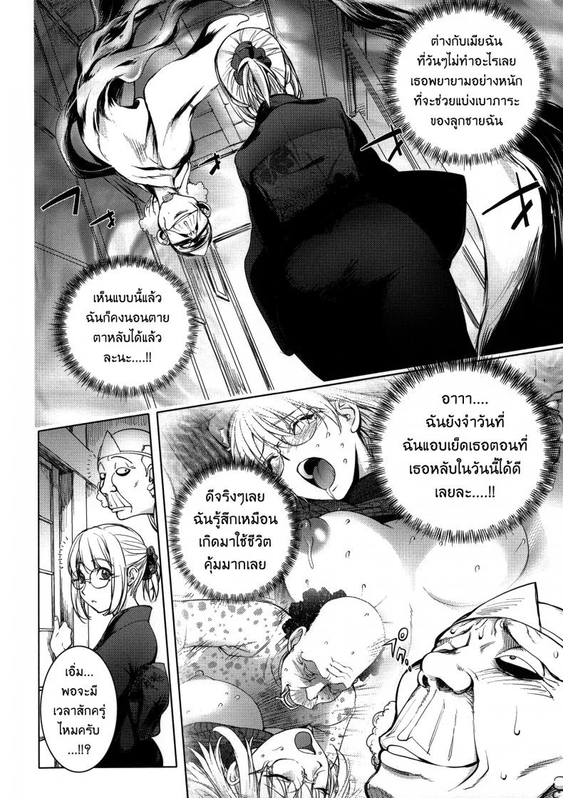 เล่นสนุกกับคุณคายะ [Kon-Kit] KayaNetori Kaya-Nee Series Aizou Banเล่นสนุกกับคุณคายะ 07 หน้า 6