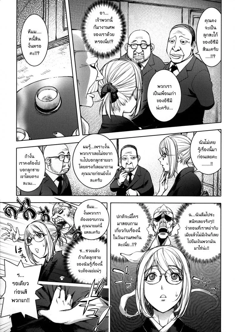 เล่นสนุกกับคุณคายะ [Kon-Kit] KayaNetori Kaya-Nee Series Aizou Banเล่นสนุกกับคุณคายะ 07 หน้า 7