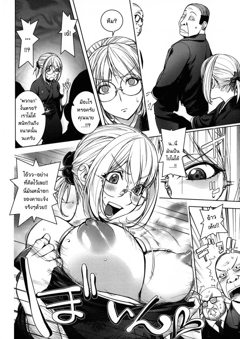 เล่นสนุกกับคุณคายะ [Kon-Kit] KayaNetori Kaya-Nee Series Aizou Banเล่นสนุกกับคุณคายะ 07 หน้า 8