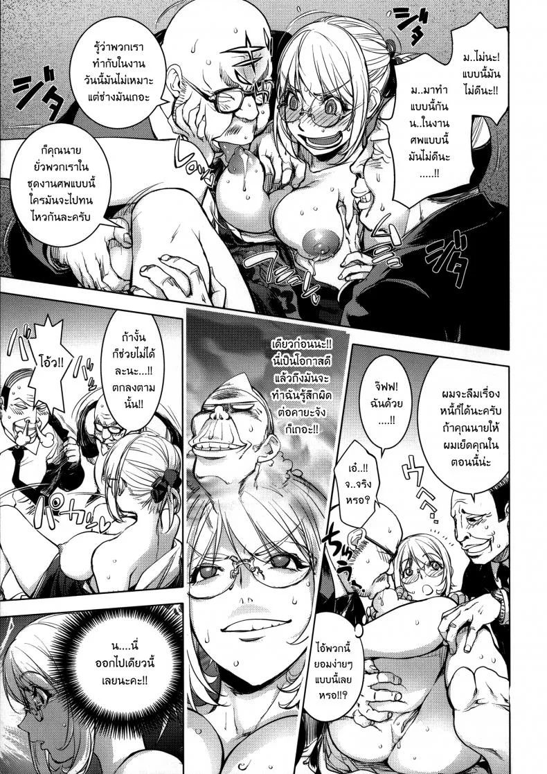 เล่นสนุกกับคุณคายะ [Kon-Kit] KayaNetori Kaya-Nee Series Aizou Banเล่นสนุกกับคุณคายะ 07 หน้า 11
