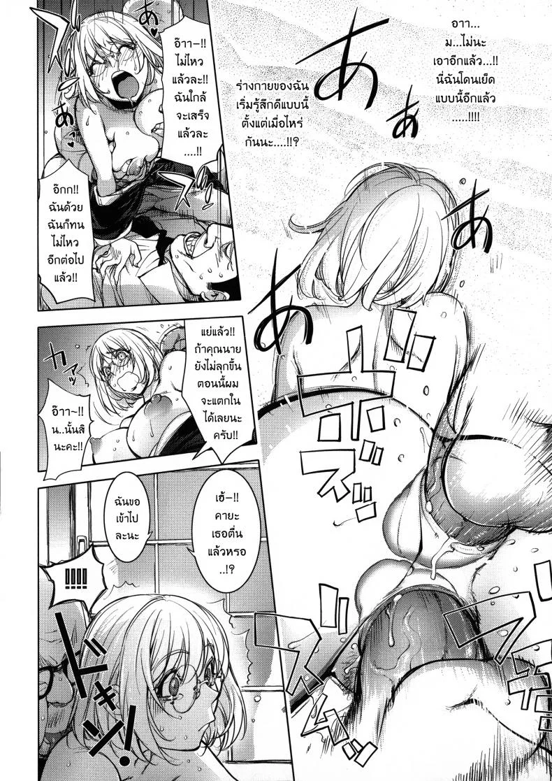 เล่นสนุกกับคุณคายะ [Kon-Kit] KayaNetori Kaya-Nee Series Aizou Banเล่นสนุกกับคุณคายะ 07 หน้า 18