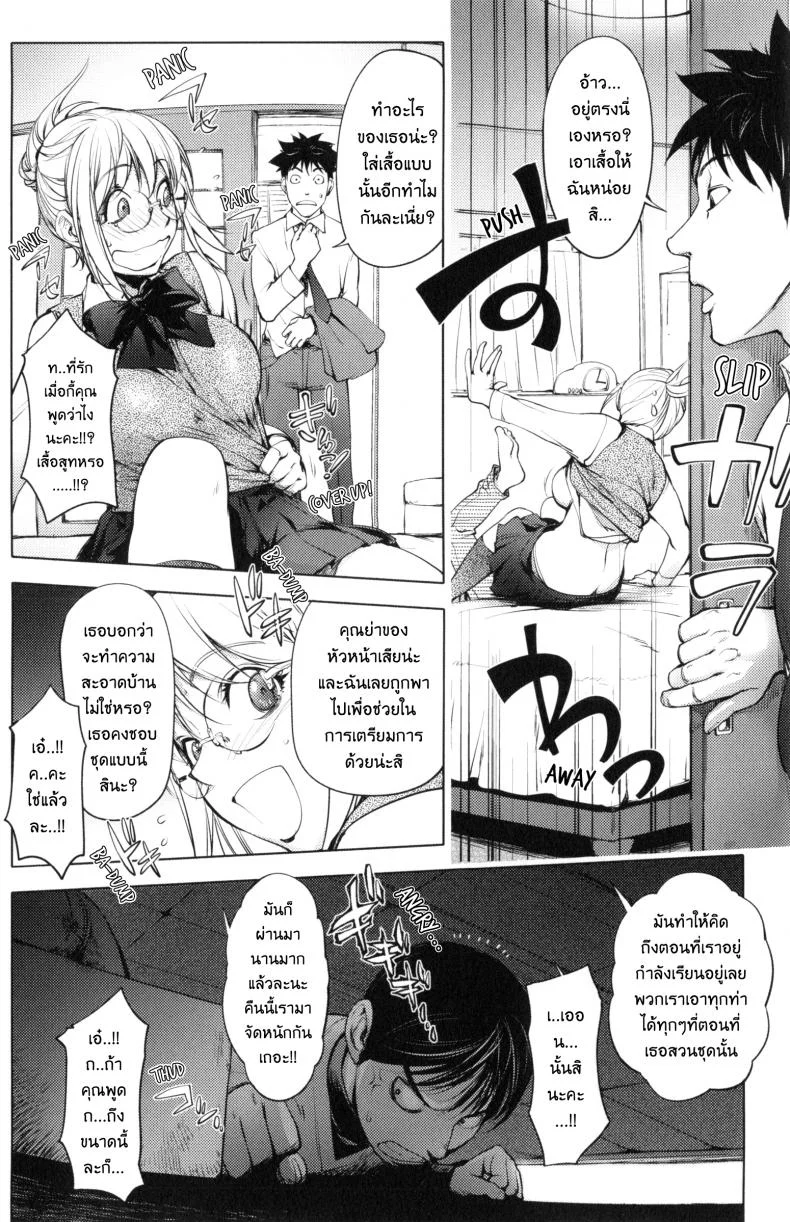 เล่นสนุกกับคุณคายะ [Kon-Kit] KayaNetori Kaya-Nee Series Aizou Banเล่นสนุกกับคุณคายะ 08 จบ หน้า 4
