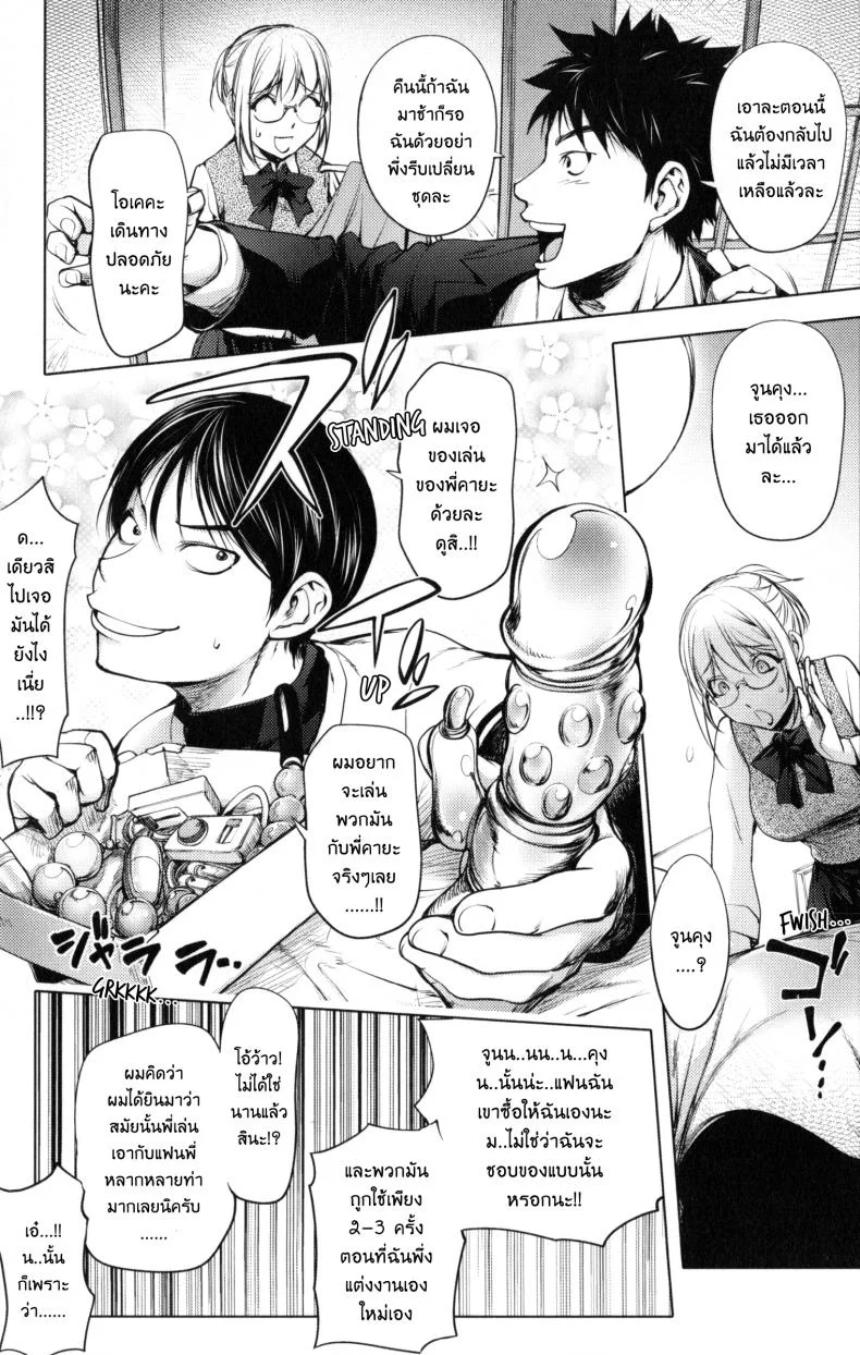 เล่นสนุกกับคุณคายะ [Kon-Kit] KayaNetori Kaya-Nee Series Aizou Banเล่นสนุกกับคุณคายะ 08 จบ หน้า 5
