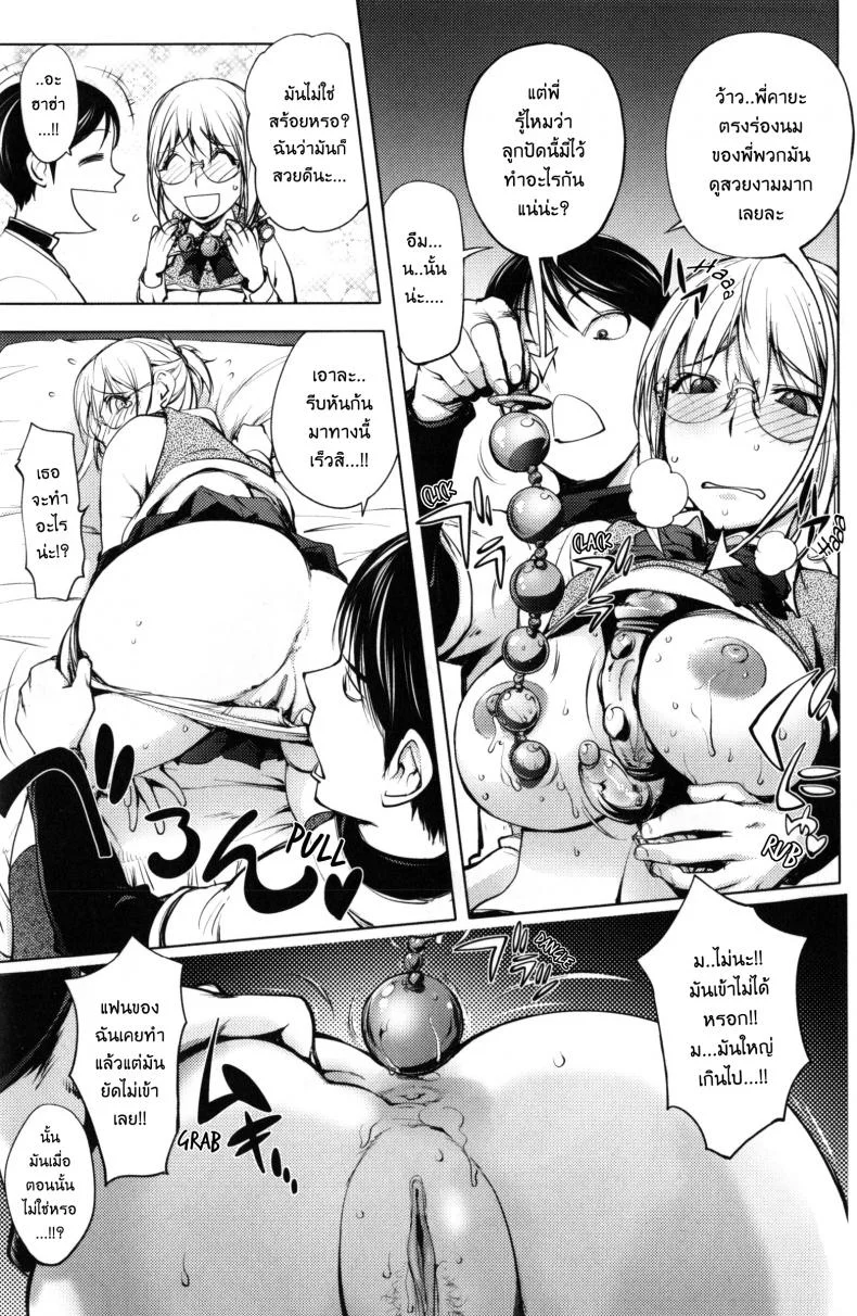 เล่นสนุกกับคุณคายะ [Kon-Kit] KayaNetori Kaya-Nee Series Aizou Banเล่นสนุกกับคุณคายะ 08 จบ หน้า 7