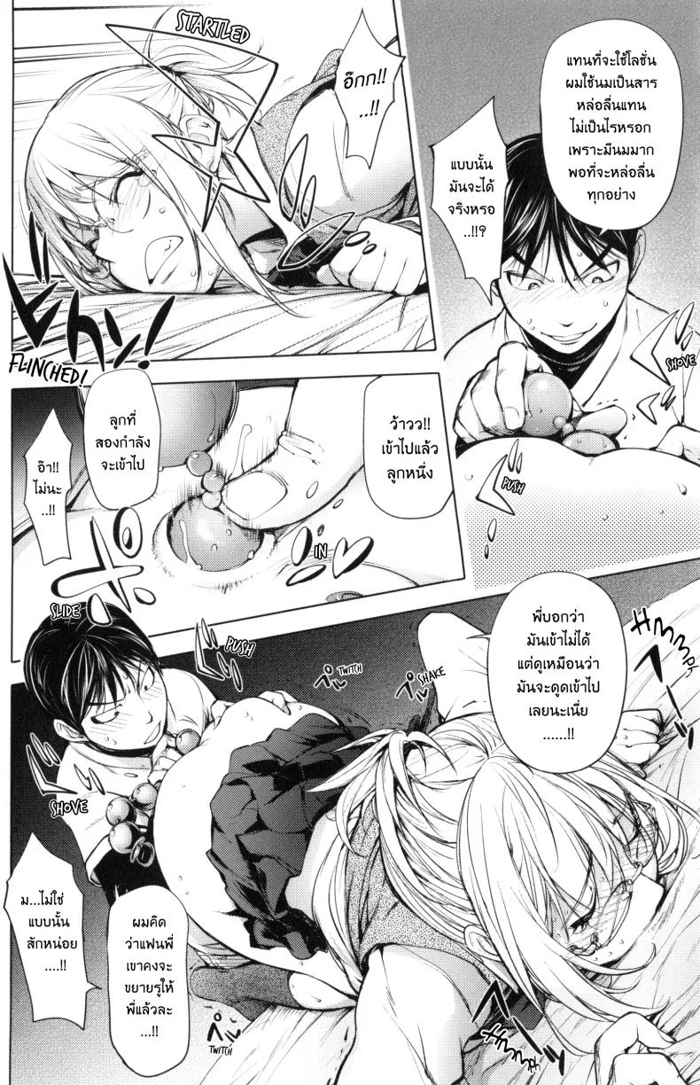 เล่นสนุกกับคุณคายะ [Kon-Kit] KayaNetori Kaya-Nee Series Aizou Banเล่นสนุกกับคุณคายะ 08 จบ หน้า 8