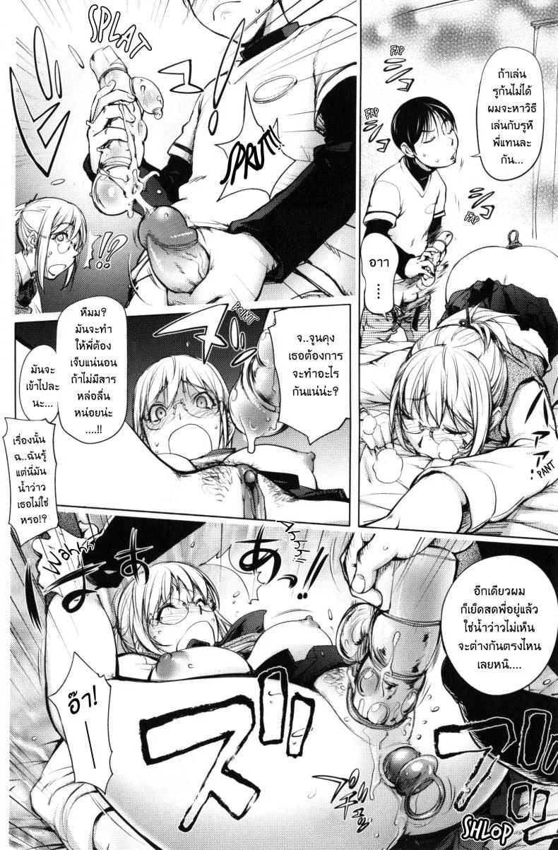เล่นสนุกกับคุณคายะ [Kon-Kit] KayaNetori Kaya-Nee Series Aizou Banเล่นสนุกกับคุณคายะ 08 จบ หน้า 10