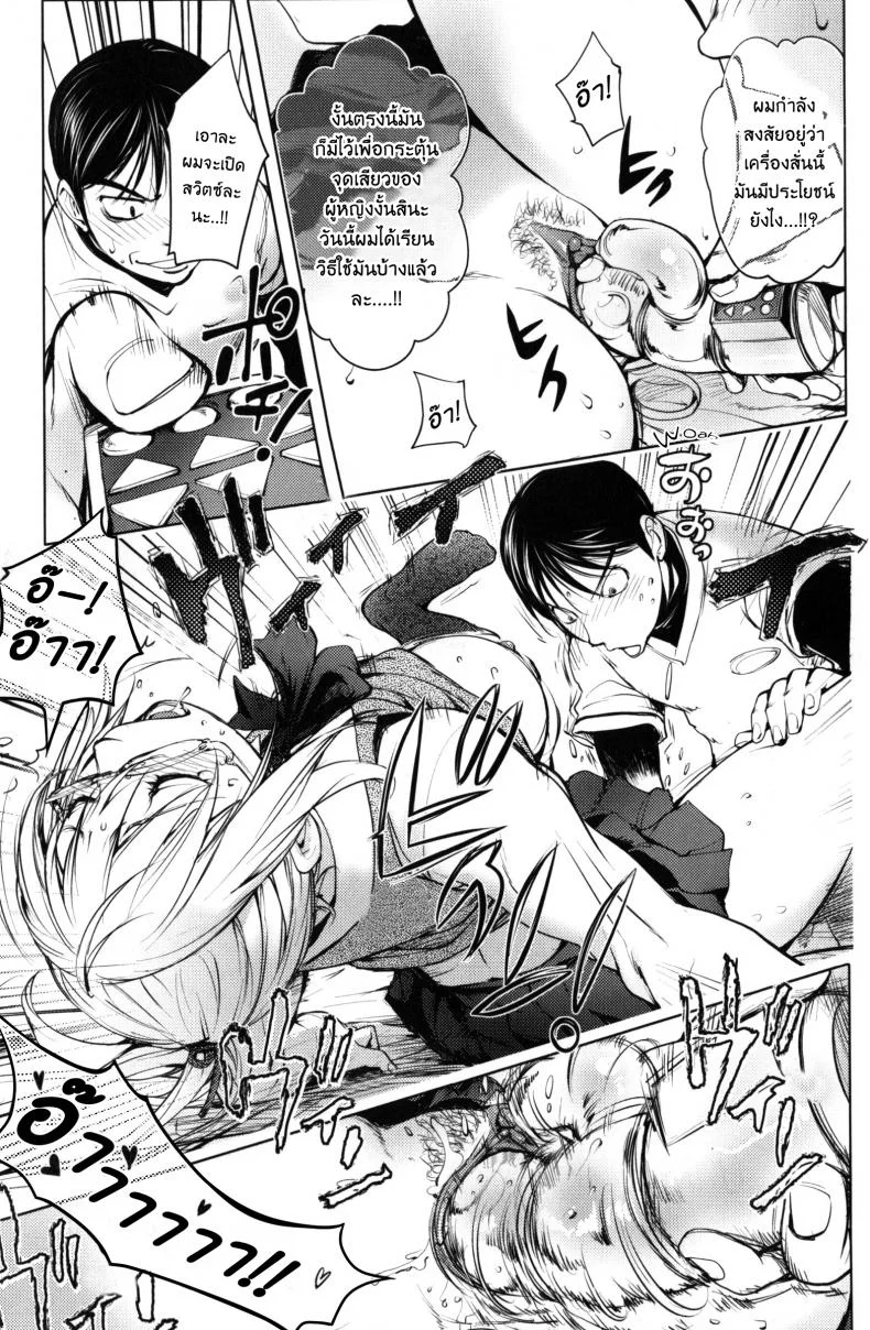 เล่นสนุกกับคุณคายะ [Kon-Kit] KayaNetori Kaya-Nee Series Aizou Banเล่นสนุกกับคุณคายะ 08 จบ หน้า 11