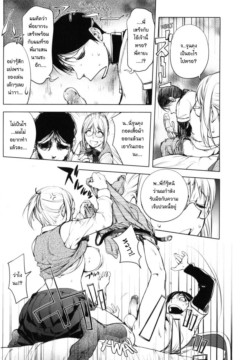 เล่นสนุกกับคุณคายะ [Kon-Kit] KayaNetori Kaya-Nee Series Aizou Banเล่นสนุกกับคุณคายะ 08 จบ หน้า 13