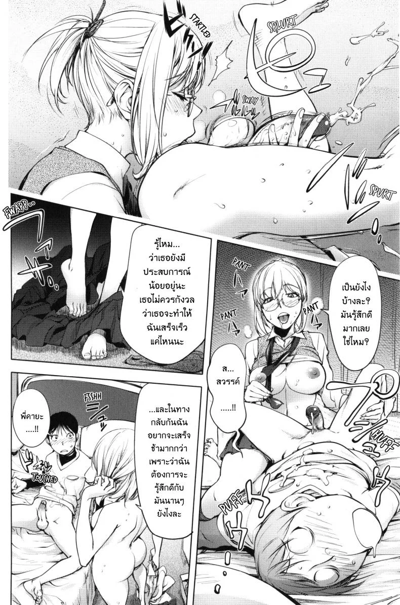 เล่นสนุกกับคุณคายะ [Kon-Kit] KayaNetori Kaya-Nee Series Aizou Banเล่นสนุกกับคุณคายะ 08 จบ หน้า 15