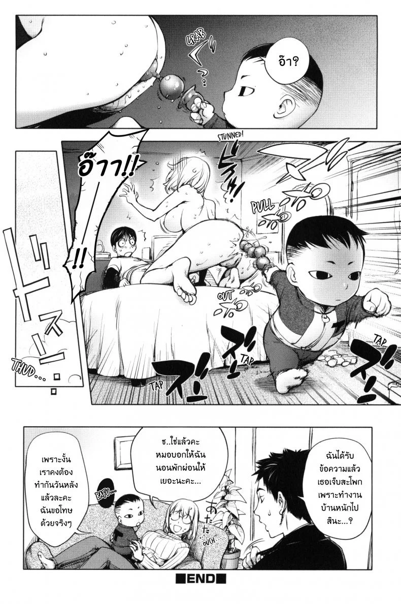 เล่นสนุกกับคุณคายะ [Kon-Kit] KayaNetori Kaya-Nee Series Aizou Banเล่นสนุกกับคุณคายะ 08 จบ หน้า 18