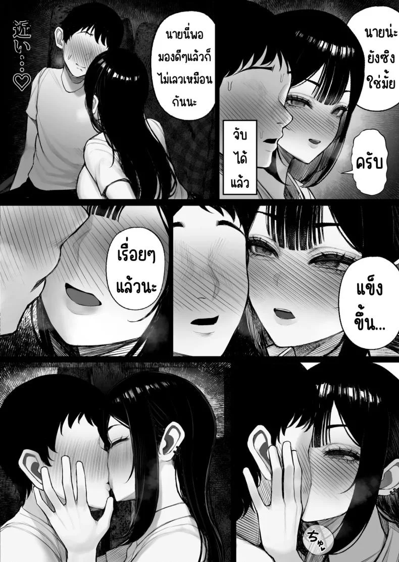 ความลับขนรถบัส [Kurukuru] Mitsu Kou Bus หน้า 15
